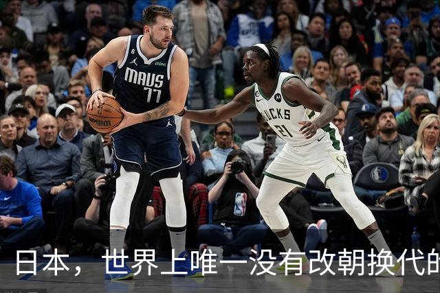 日本，世界上唯一没有改朝换代的国家，日本人为何不愿推翻天皇？