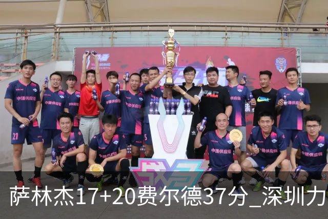 萨林杰17+20费尔德37分 深圳力克山西8连胜